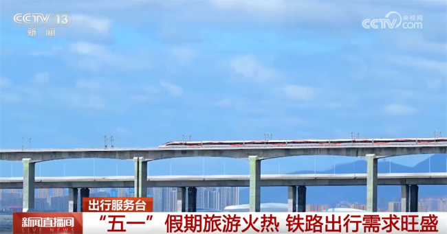 “五一”假期旅游火热 这份“出行宝典”请收藏