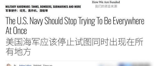 专家:美航母全球部署已力不从心