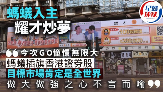 蚂蚁入主 蚂蚁入主
