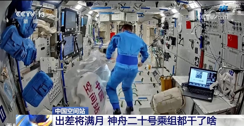 空间站
