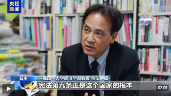 视频丨日本学者：高市涉台错误言论暴露其缺乏历史认知