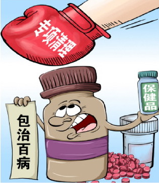 为期5年的保健食品行业专项清理整治行动取得阶段性成果 2020年以来查办案件6304件罚没金额2.6亿元