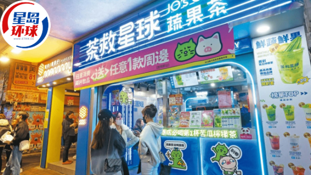 茶救星球 茶救星球