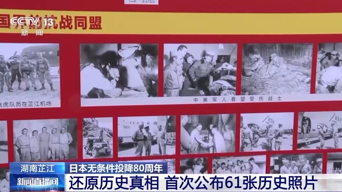 首次公布!61张珍贵照片还原抗战历史