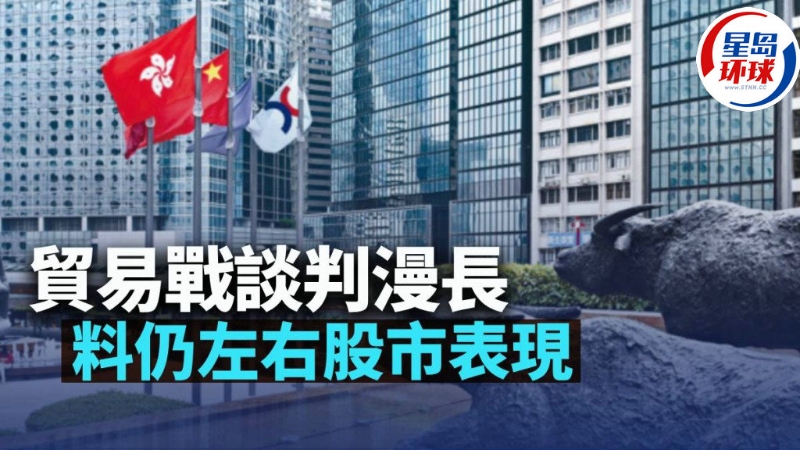 贸易战谈判漫长