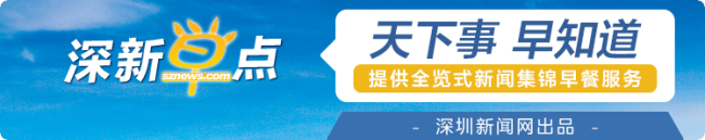 深圳回应小学延时放学建议