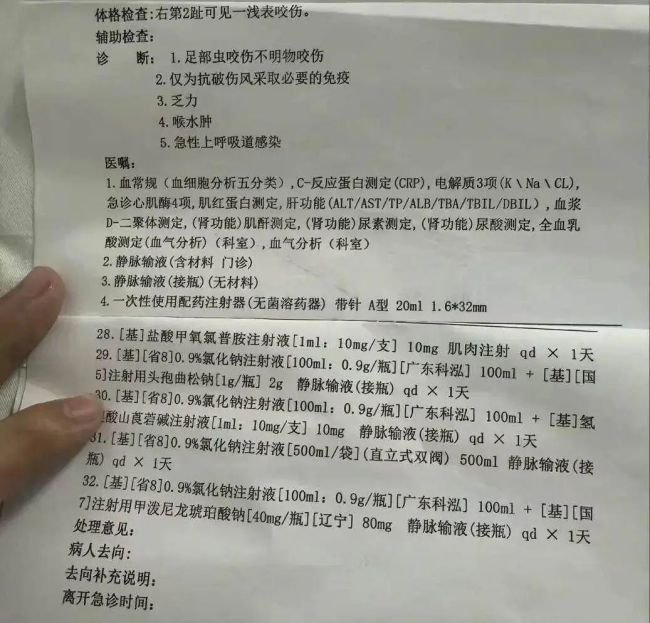疑被蛇咬身亡女子伤口画面曝光