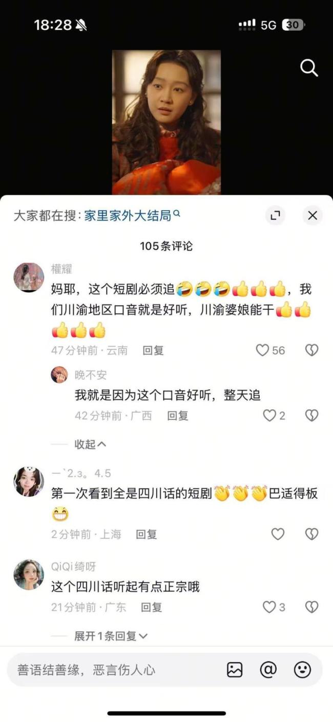 揭秘5部精品微短剧的流量密码 真实温情引共鸣
