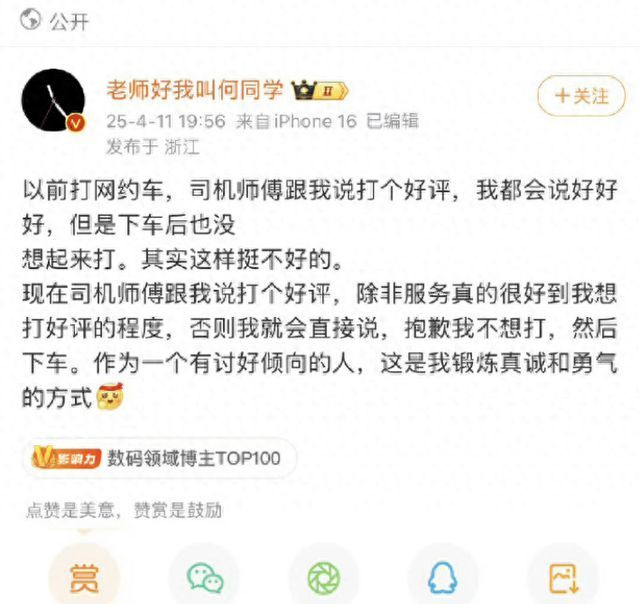 业内人士称何同学争议言论并非引流