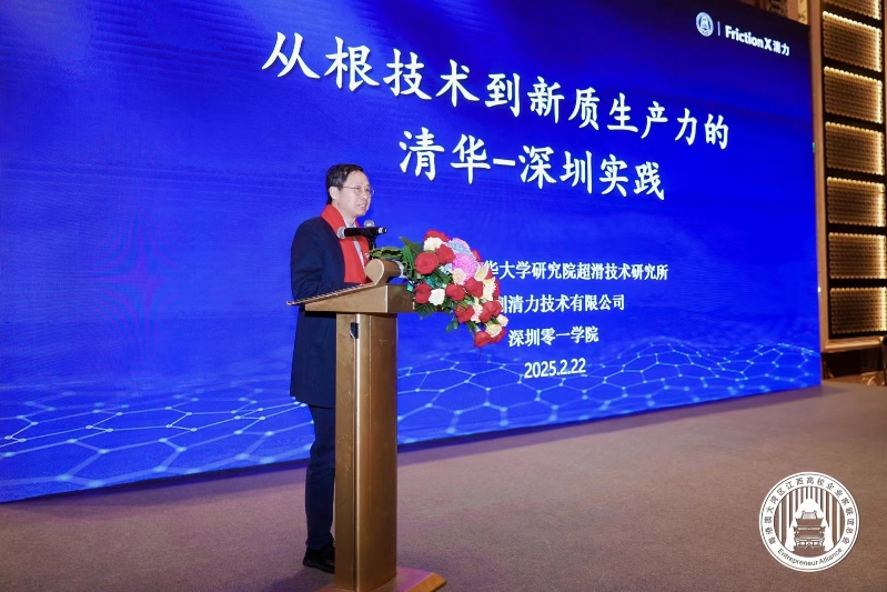 中国科学院院士郑泉水作学术报告