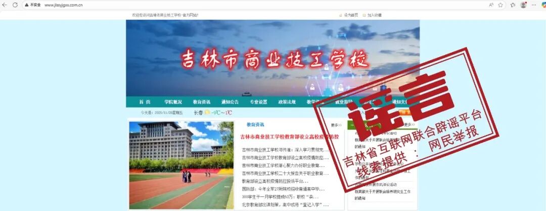图源：“吉林发布”微信公众号