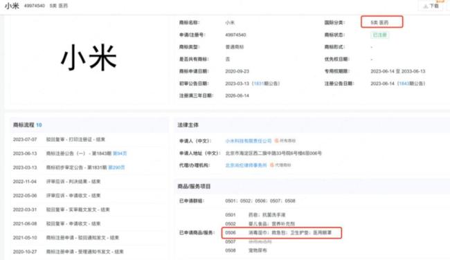 315后小米撤回“不做卫生巾” 网友呼声再起