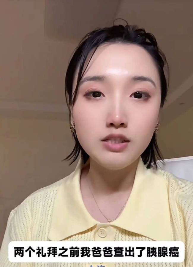 上海患癌父亲教女儿直面别离