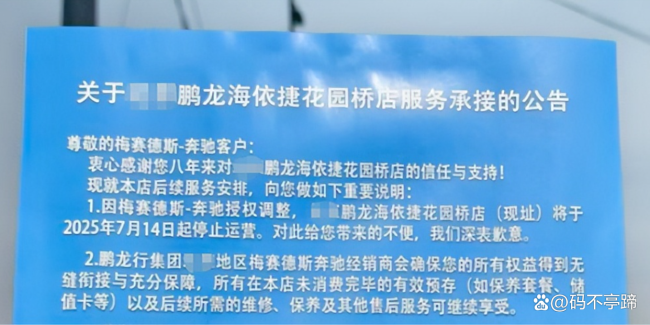 为何多地奔驰4S店出现关门潮 市场策略失效