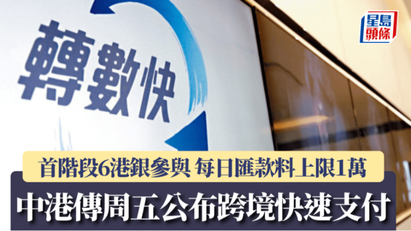 转数快