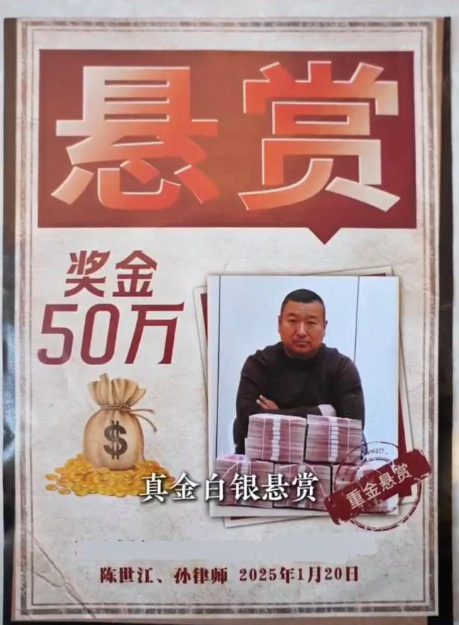坐牢8年后无罪释放,男子悬赏50万元寻27年前“真凶”