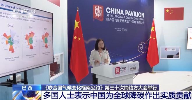 视频丨多国人士：中国为全球降碳作出实质贡献