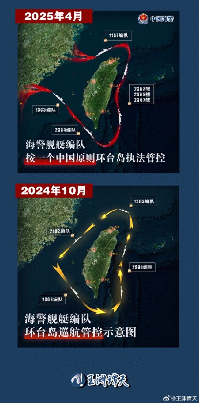 学者谈海警船用“混天绫”圈住台湾