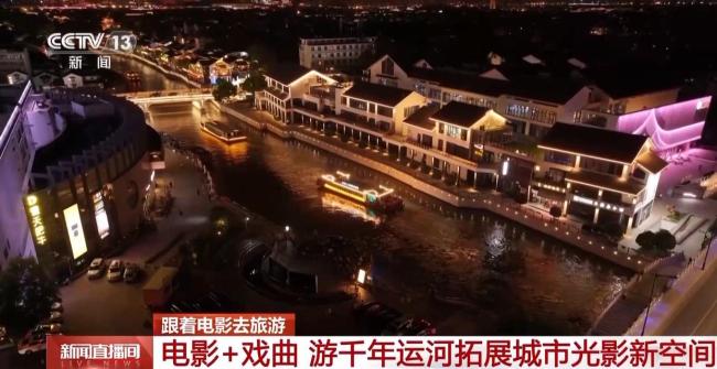 露天看戏、河边听曲 复古放映很带感