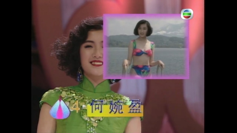 何婉盈 何婉盈