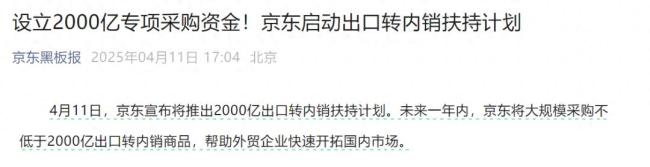 中国零售巨头集体出手
