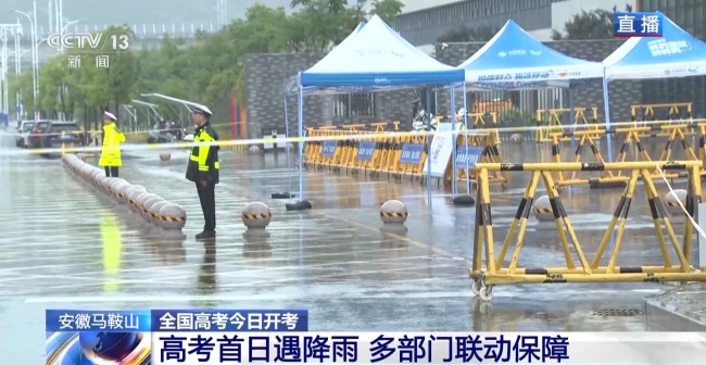 高考首日遇降雨 有人追梦也有人守护