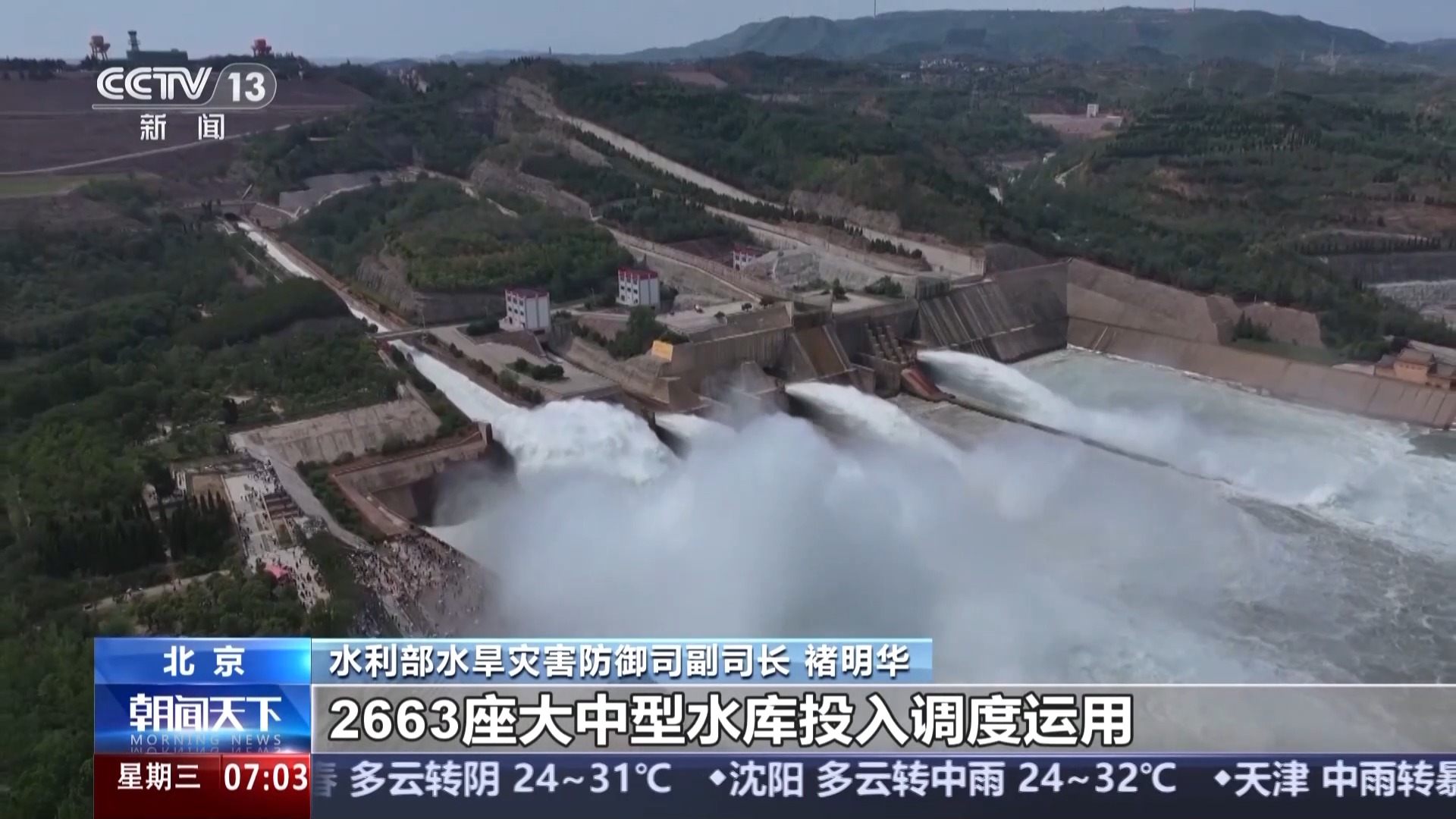 “北涝南旱”、中小河流洪水频发 今年主汛期还有哪些新特点?