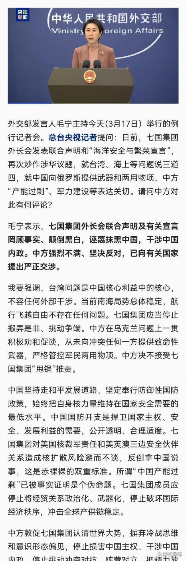 媒体人：七国集团已如同一盘散沙