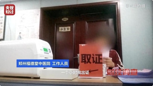 多地医院违规办理“健康证”