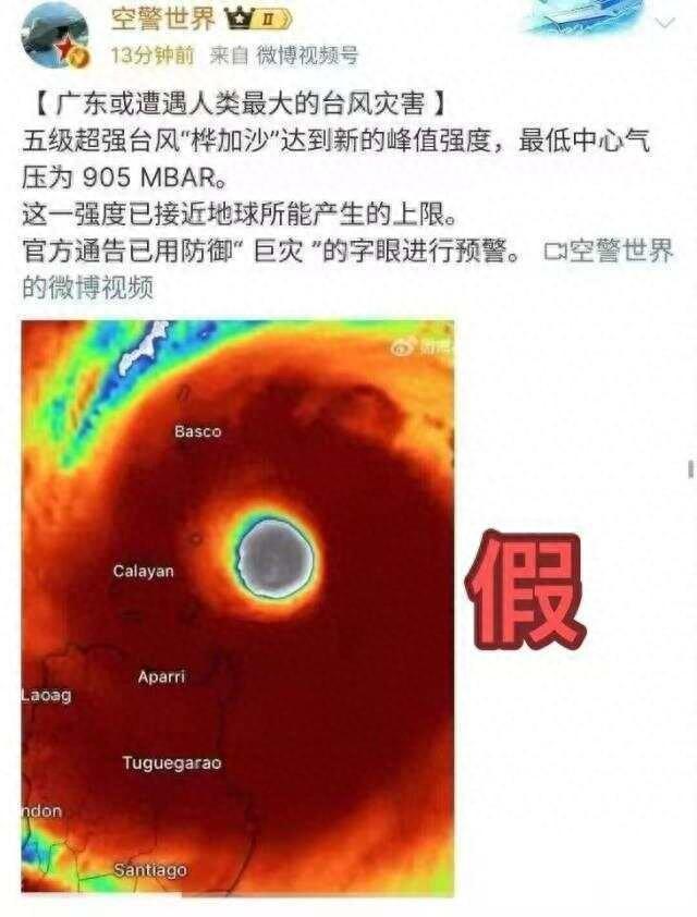 桦加沙 强度接近地球上限?专家回应：不科学说法需警惕
