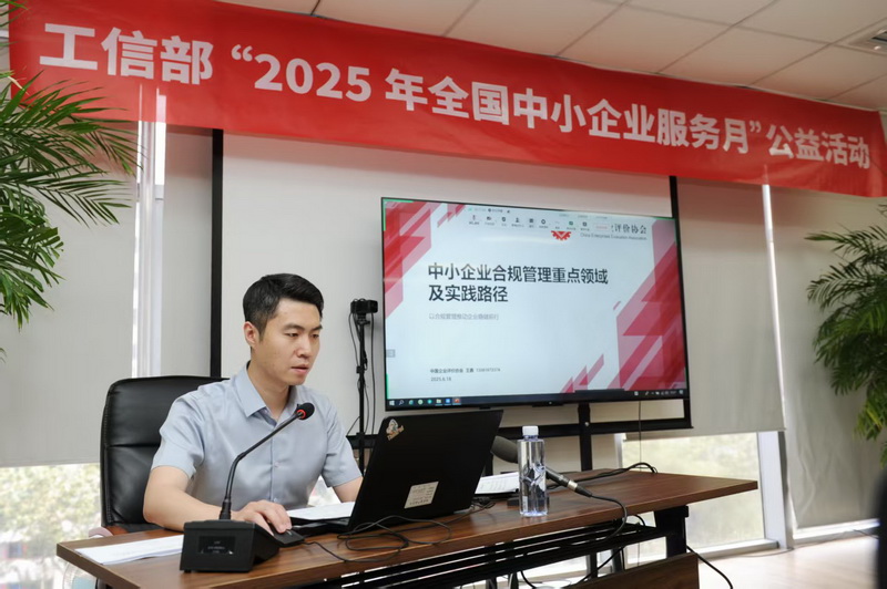 合规与出海双轮驱动 助力企业高质量发展 合规与出海双轮驱动 助力企业高质量发展