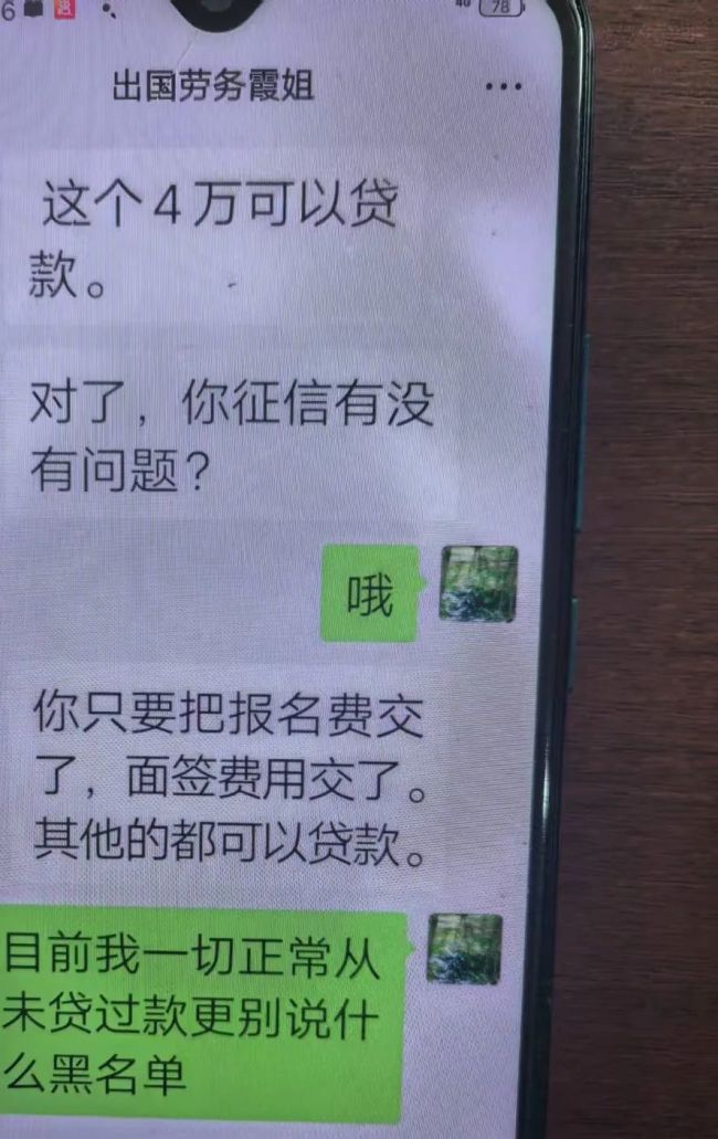 去以色列贴瓷砖，日薪5000？警方提醒