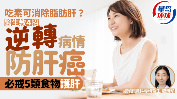 脂肪肝 脂肪肝