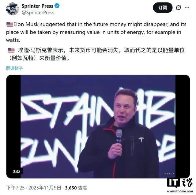 马斯克称未来钱将不存在