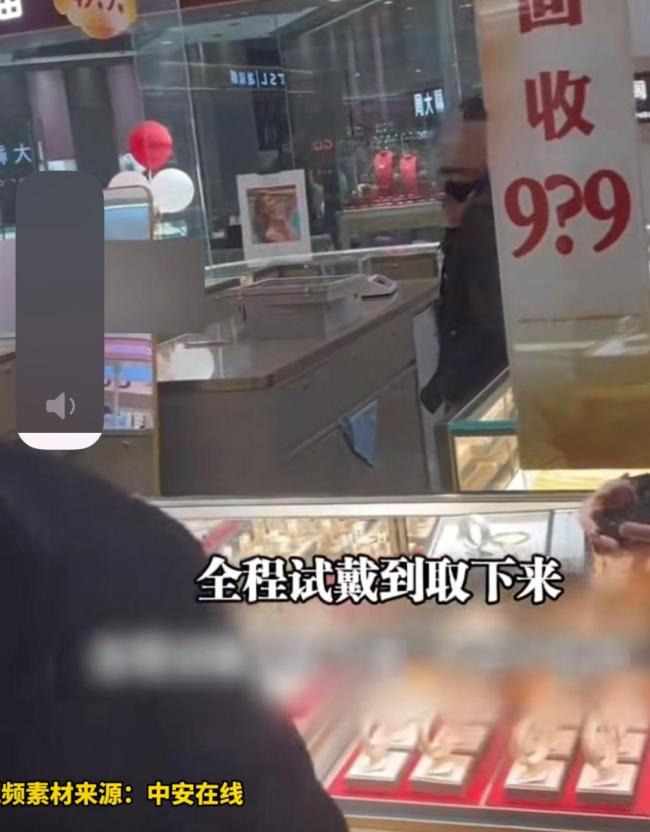 女子带孩子试戴金镯被索赔千元