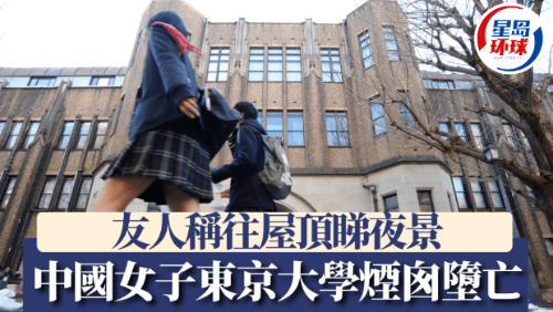 东京大学