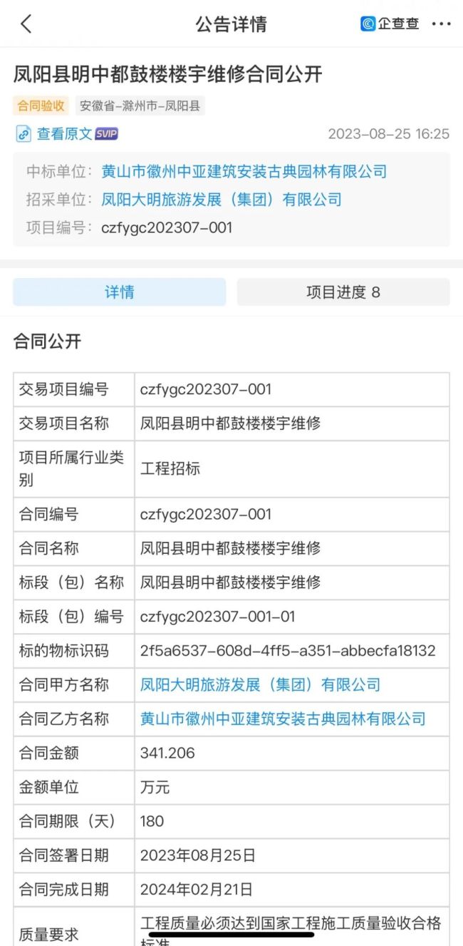 凤阳鼓楼疑坍塌 去年刚花340万维修