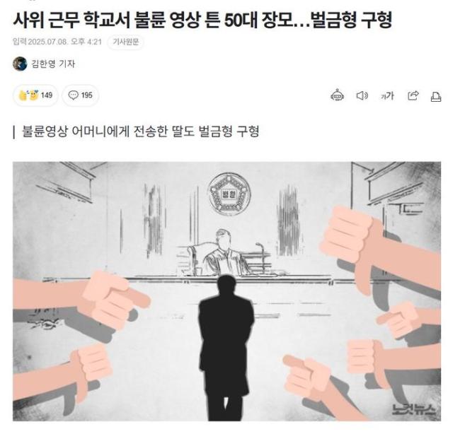 韩国母女传播不雅视频被诉