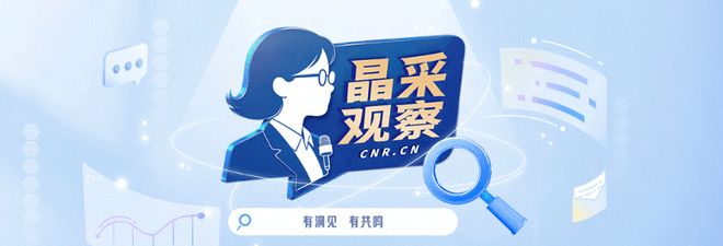 【晶采观察·解码“十四五”】从“中国制造”到“中国创造” 高技能人才助力产业提质升级