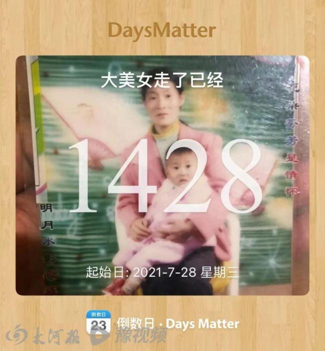 父亲家暴烧死母亲被执行死刑