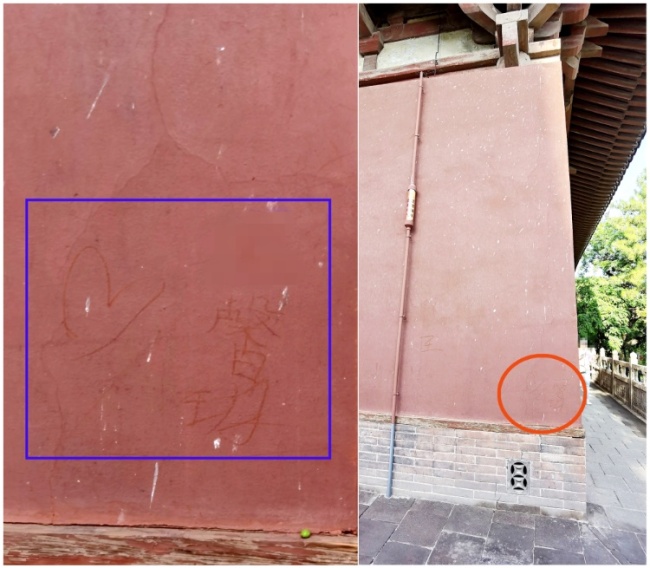黑神话取景地华严寺回应殿墙被刻字