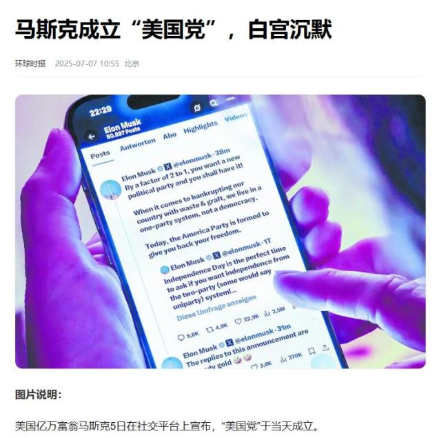 马斯克想建一个政党拯救美国和地球