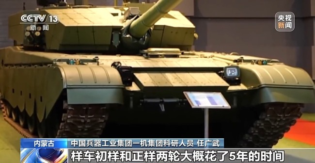 科研人员揭秘我国主战坦克的进化密码