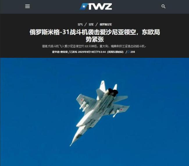 俄军战机再次进入北约领空影响几何