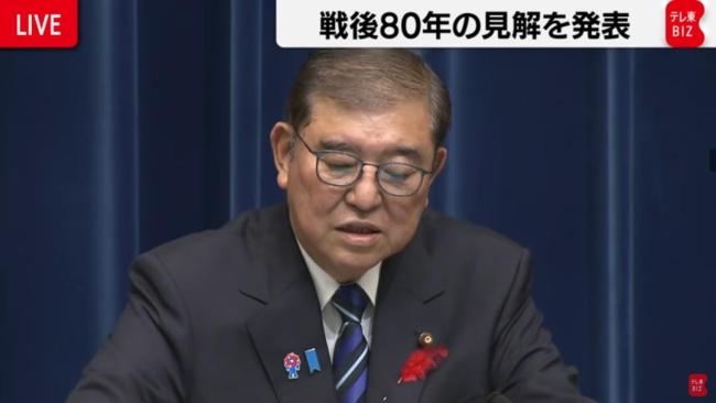 石破茂承认侵略历史说明什么