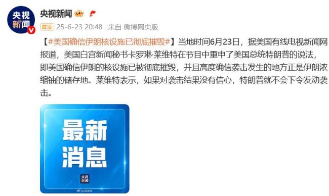 美军袭击伊朗细节曝光