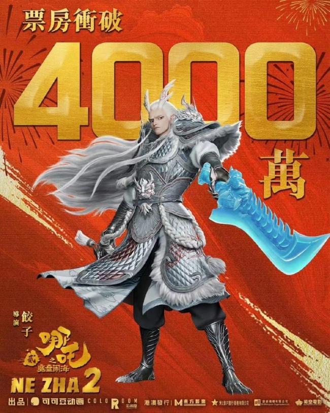 哪吒2冲上全球第6