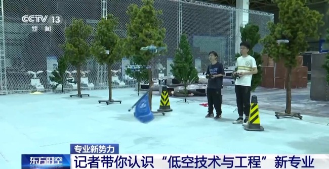 “低空技术与工程”专业前景如何？一文了解新专业