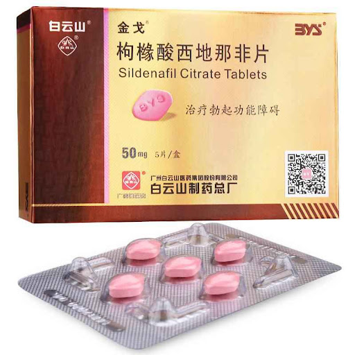 枸櫞酸西地那非片 枸櫞酸西地那非片