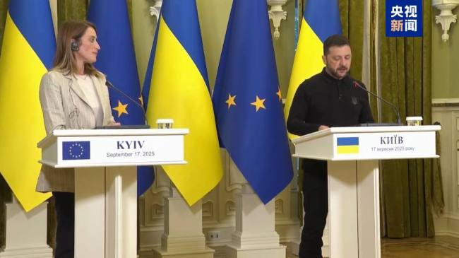 泽连斯基与欧洲议会议长举行会晤 讨论入盟进程等议题